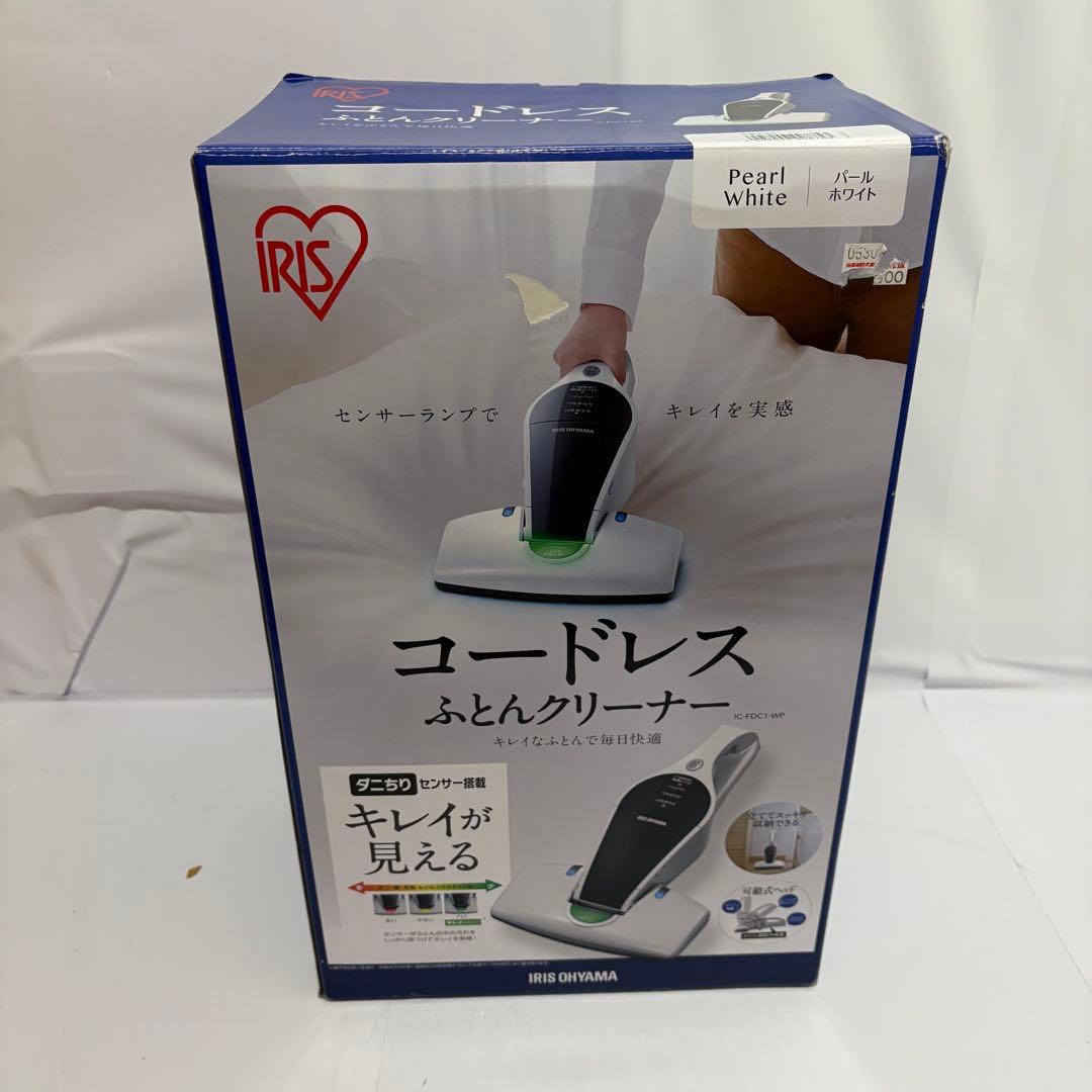 アイリスオーヤマ コードレス 布団クリーナー パールホワイト IC-FDC1