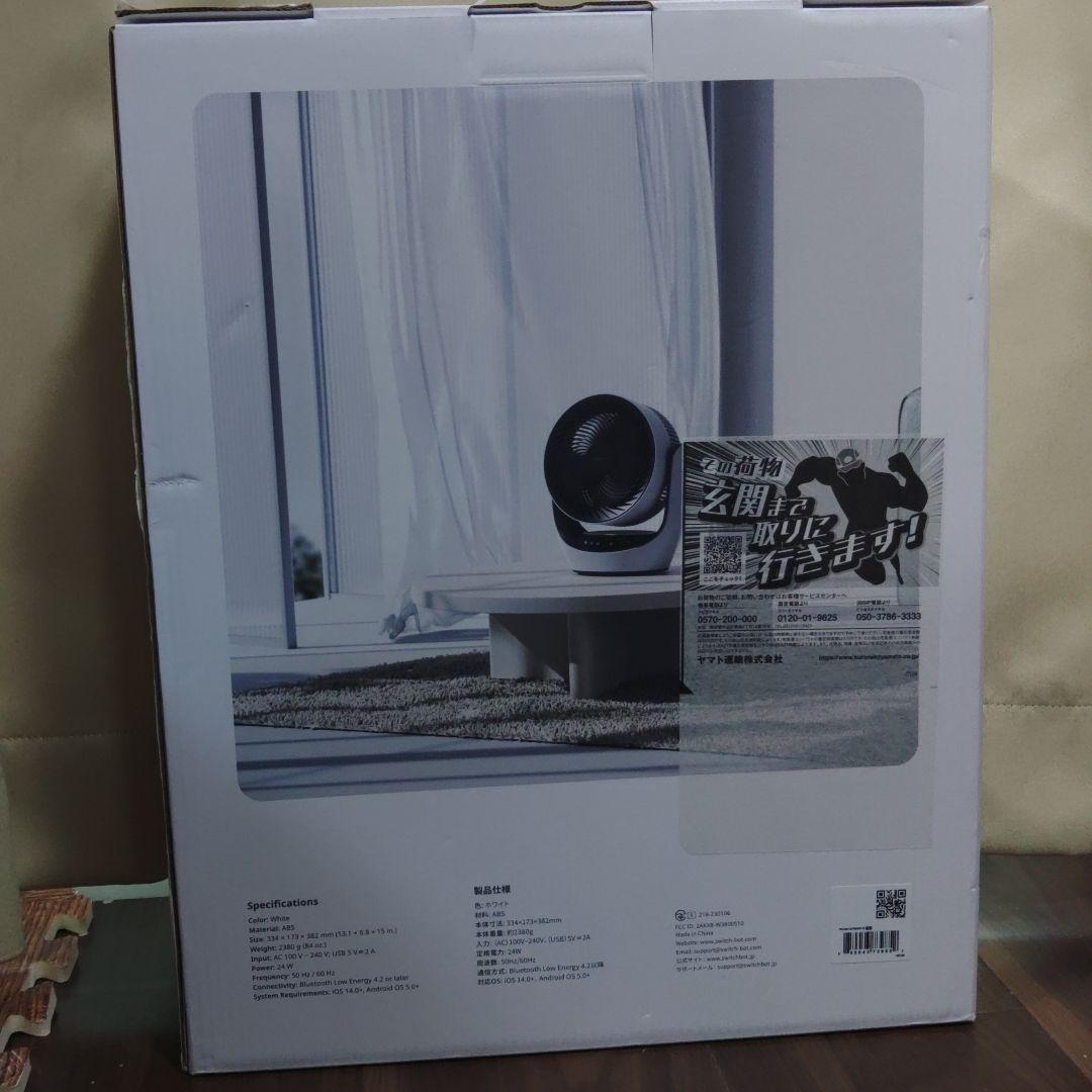 ★新品未使用未開封★Switchbot★スイッチボット★サーキュレーター★