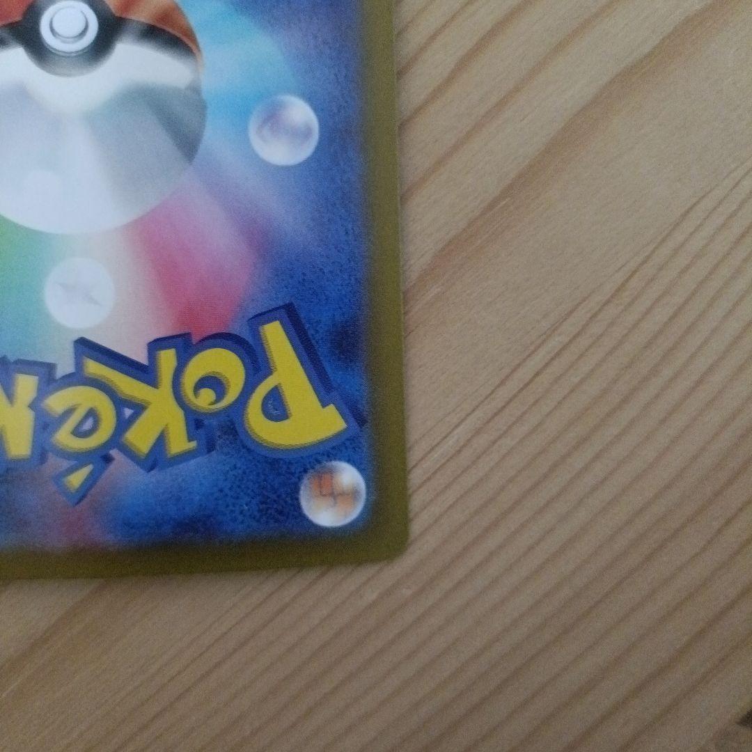 ポケモンカード　サーナイトex SAR sv4a 348/190