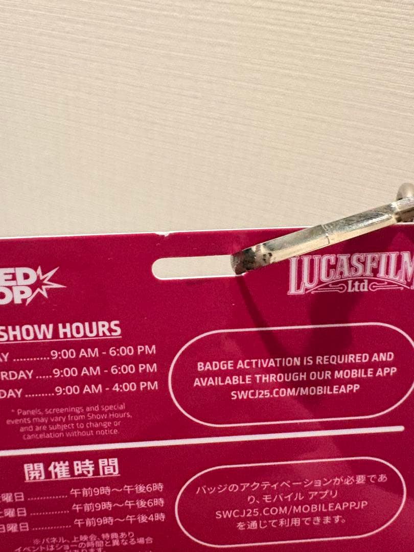 スターウォーズセレブレーション2025 ジャパン キッズ3DAYSパス 入場パス