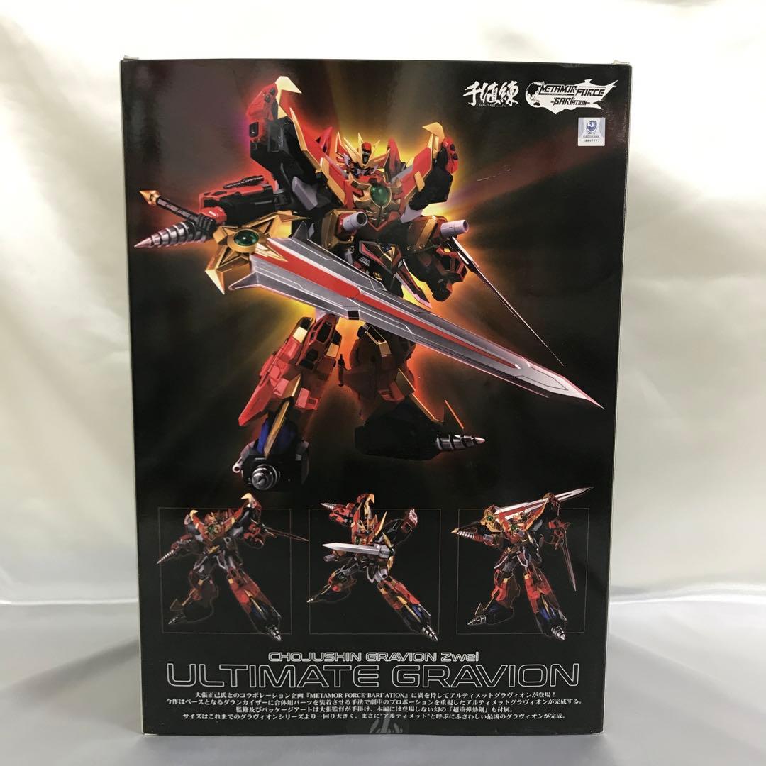 MOR-FORCE “BARI”ATION アルティメットグラヴィオン
