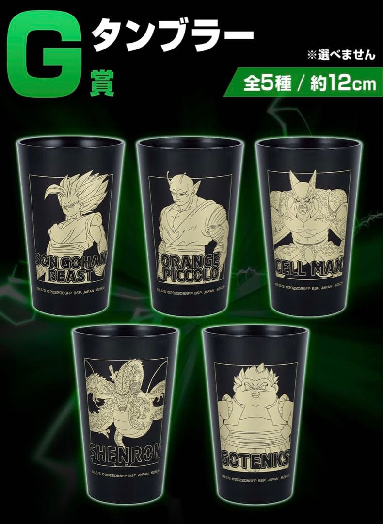 一番くじ ドラゴンボール VSオムニバスビースト　一番赏 龙珠