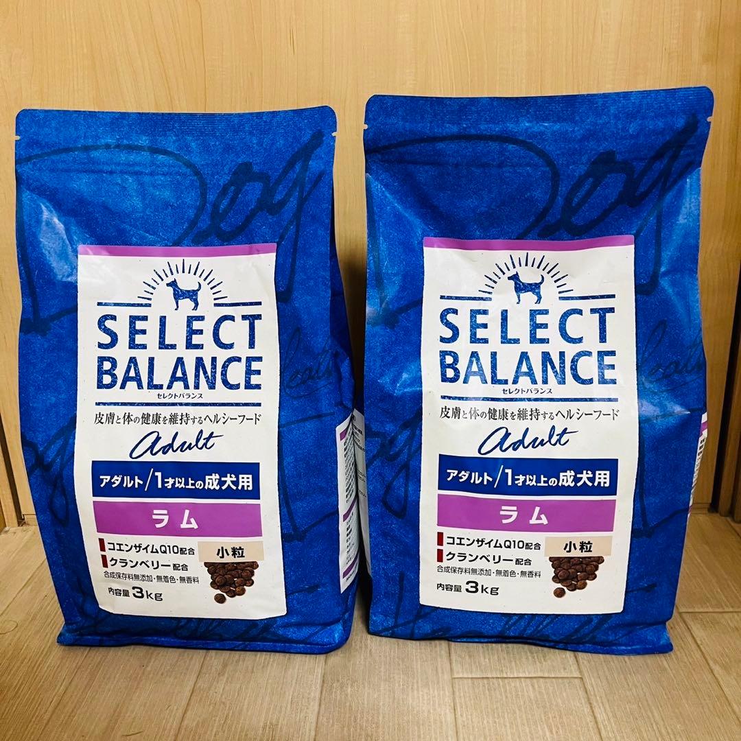 セレクトバランス アダルト ラム 小粒 1才以上 成犬用 3kg2個