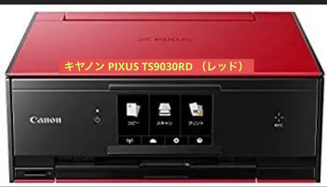 Canon インクジェットプリンター レッド