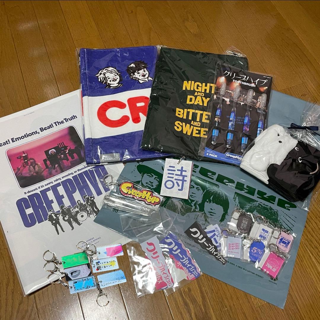 ✸15日まで限定出品✸【クリープハイプ】グッズ
