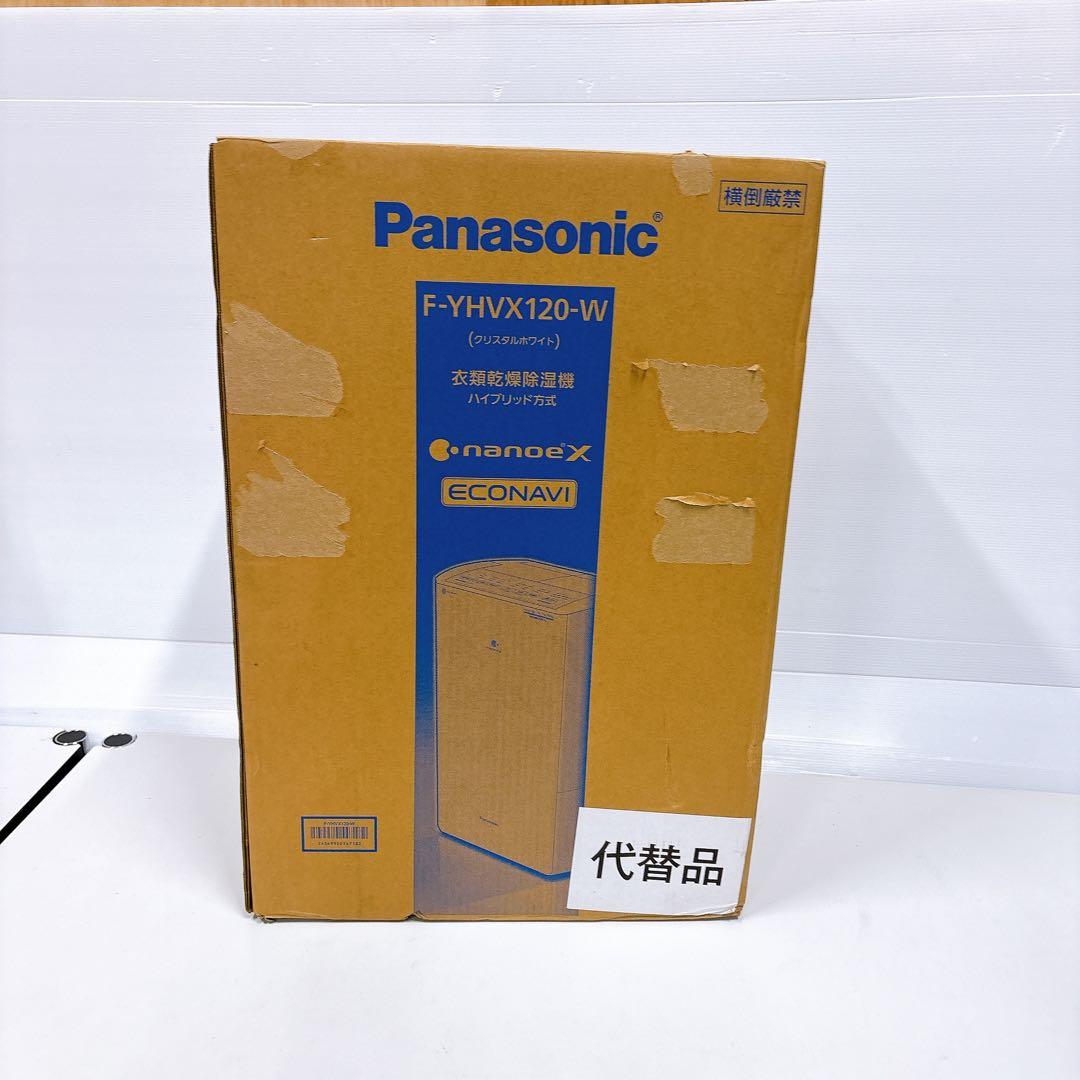 ★新品未使用★Panasonic F-YHVX120-W 25畳 除湿機 大容量