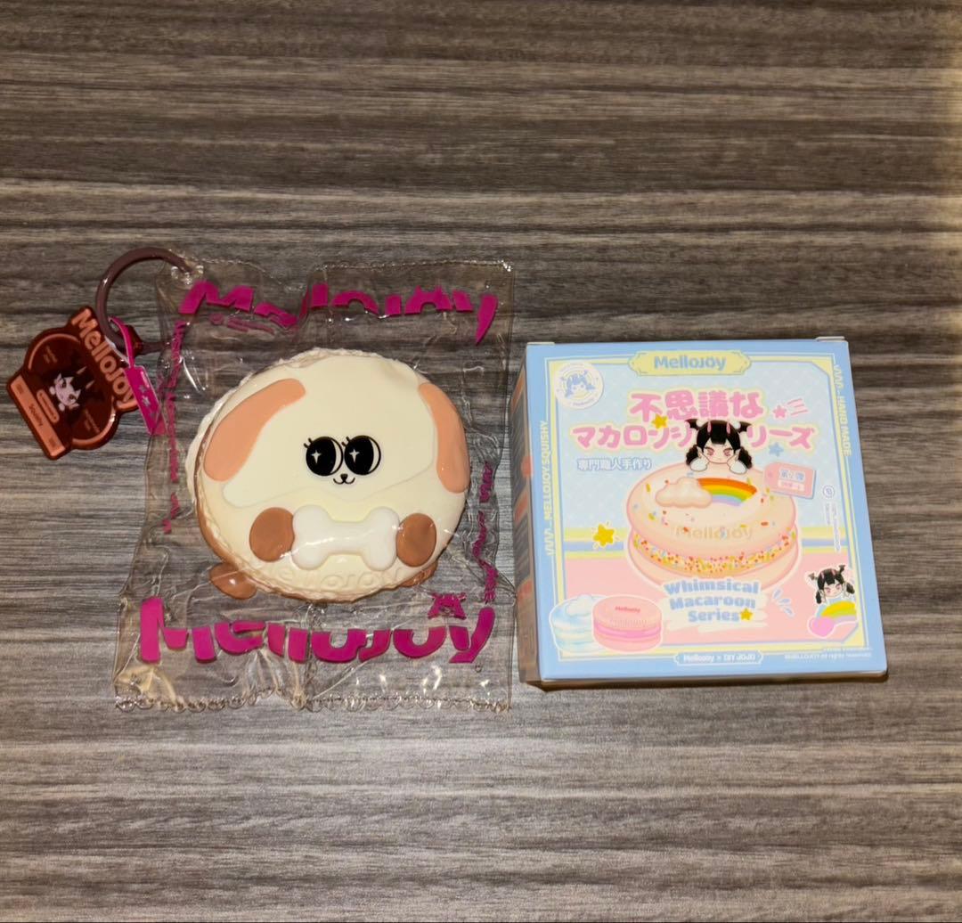 ラ*ム様 Mellojoy マカロン第2弾 モカわんこ