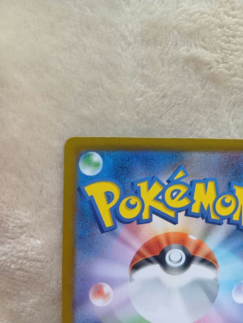 即日発送　ポケモンカード　メガリザードンX　EX　SAR