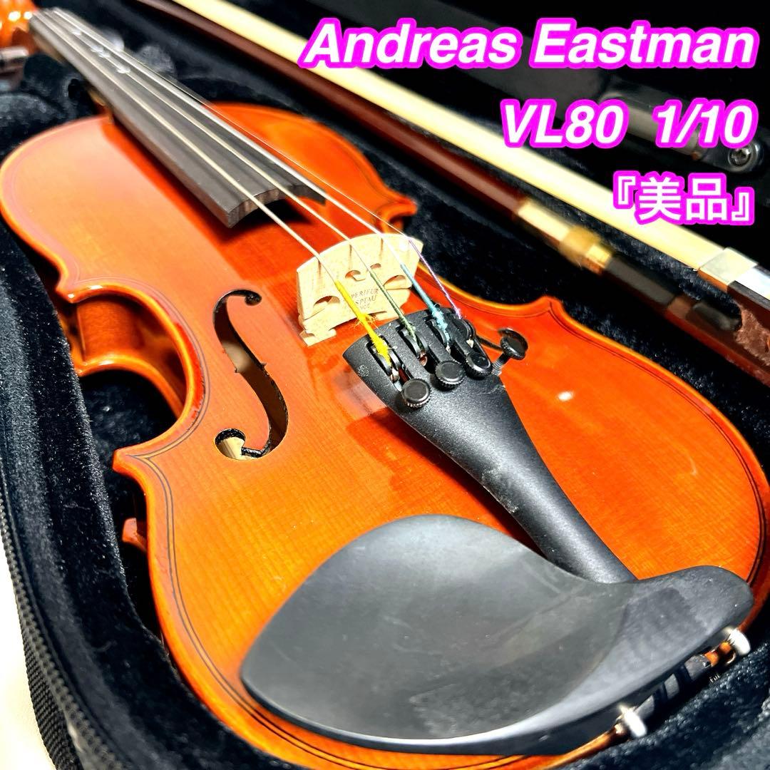 【美品】Andreas Eastman VL80 1/10 イーストマン