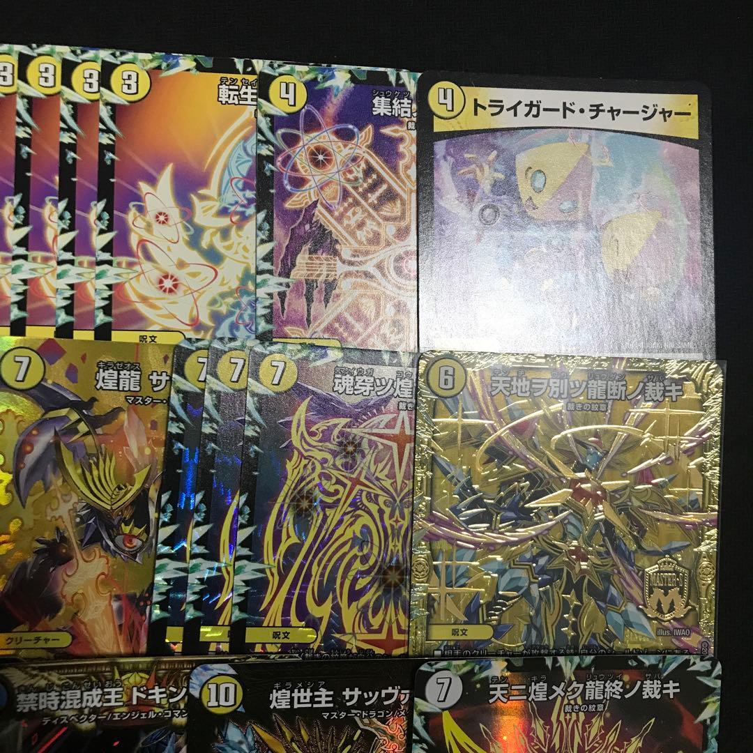 白単サバキz 白単裁きz 白零サバキz 白零裁きz デッキパーツ