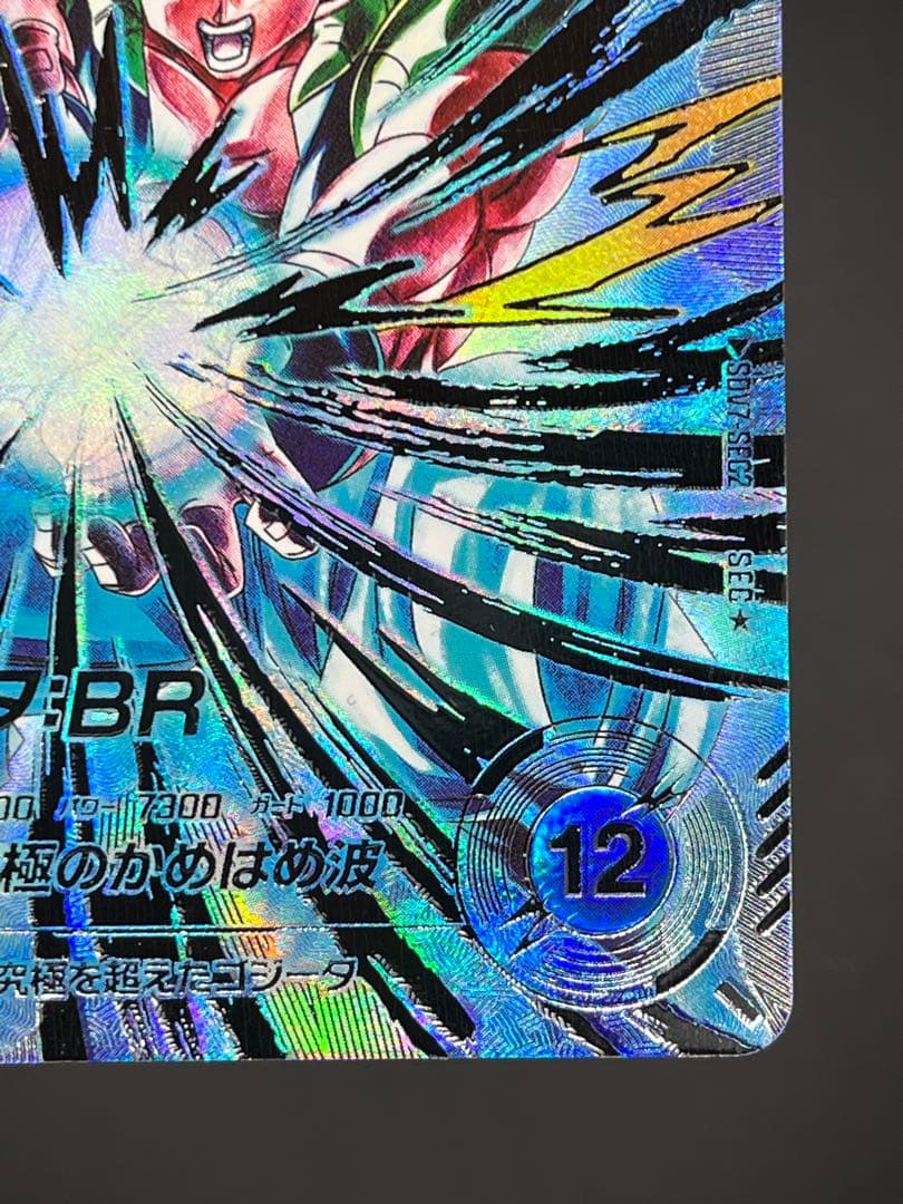 【美品】スーパーダイバーズ ゴジータ:BR SDV7-SEC2★#②