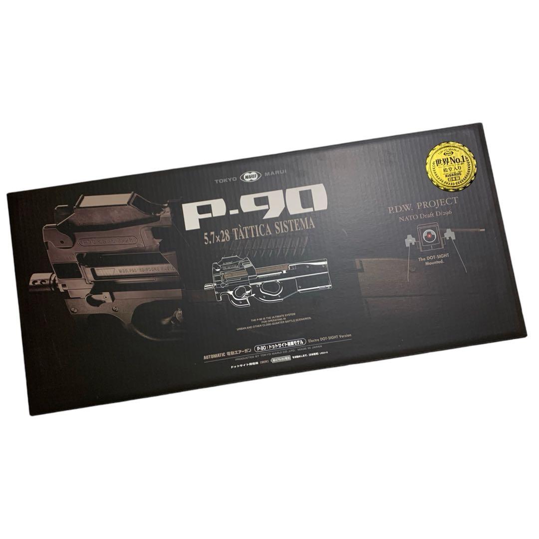 東京マルイ 電動ガン P-90 スタンダード エアーガン　サバイバルゲーム 本体