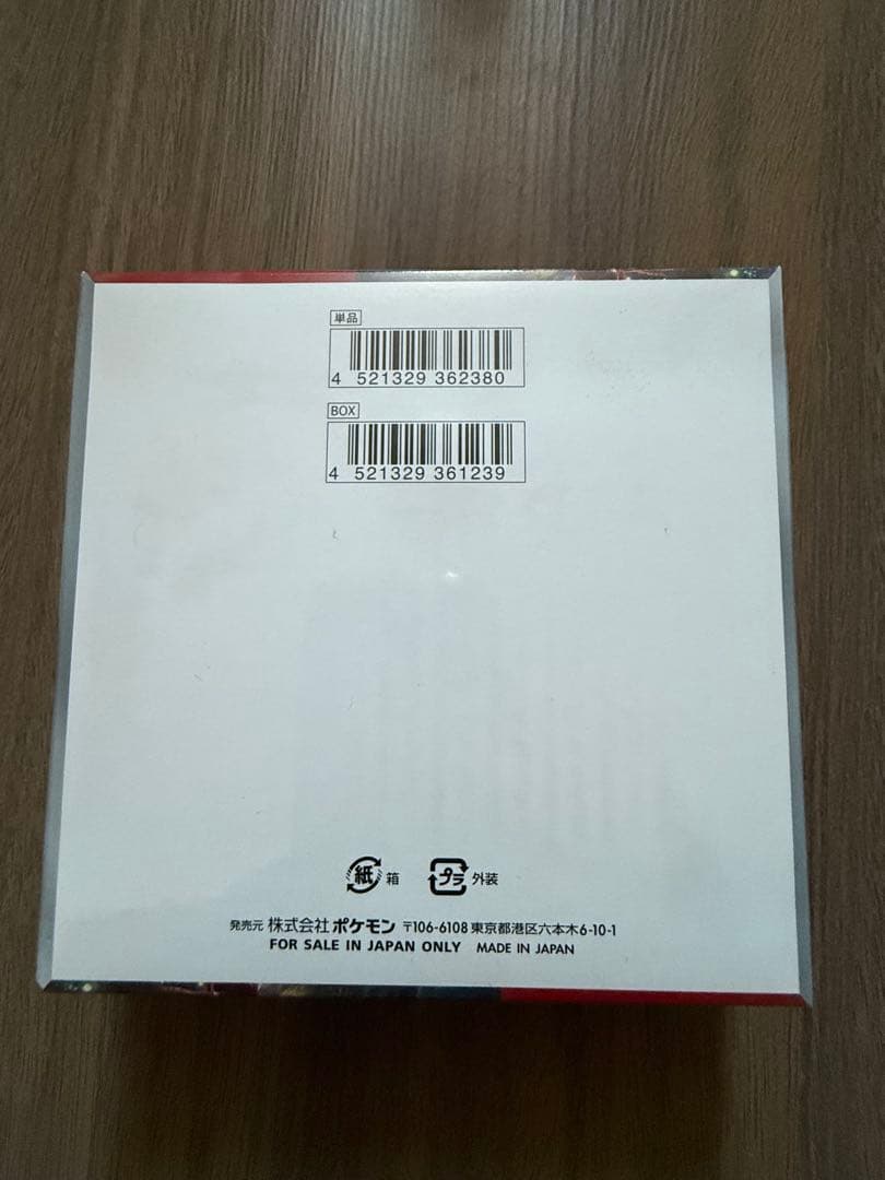 ポケモンカード151 & クリムゾンヘイズ セット