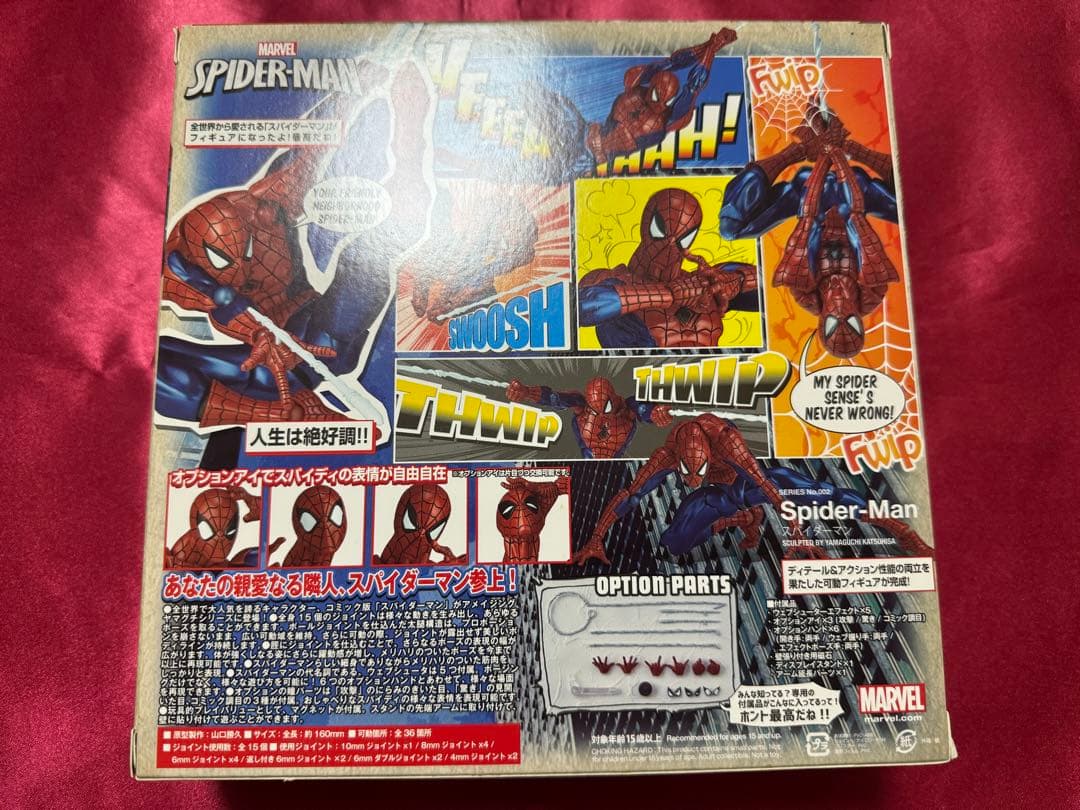 【国内正規品・初版】アメイジングヤマグチ スパイダーマン