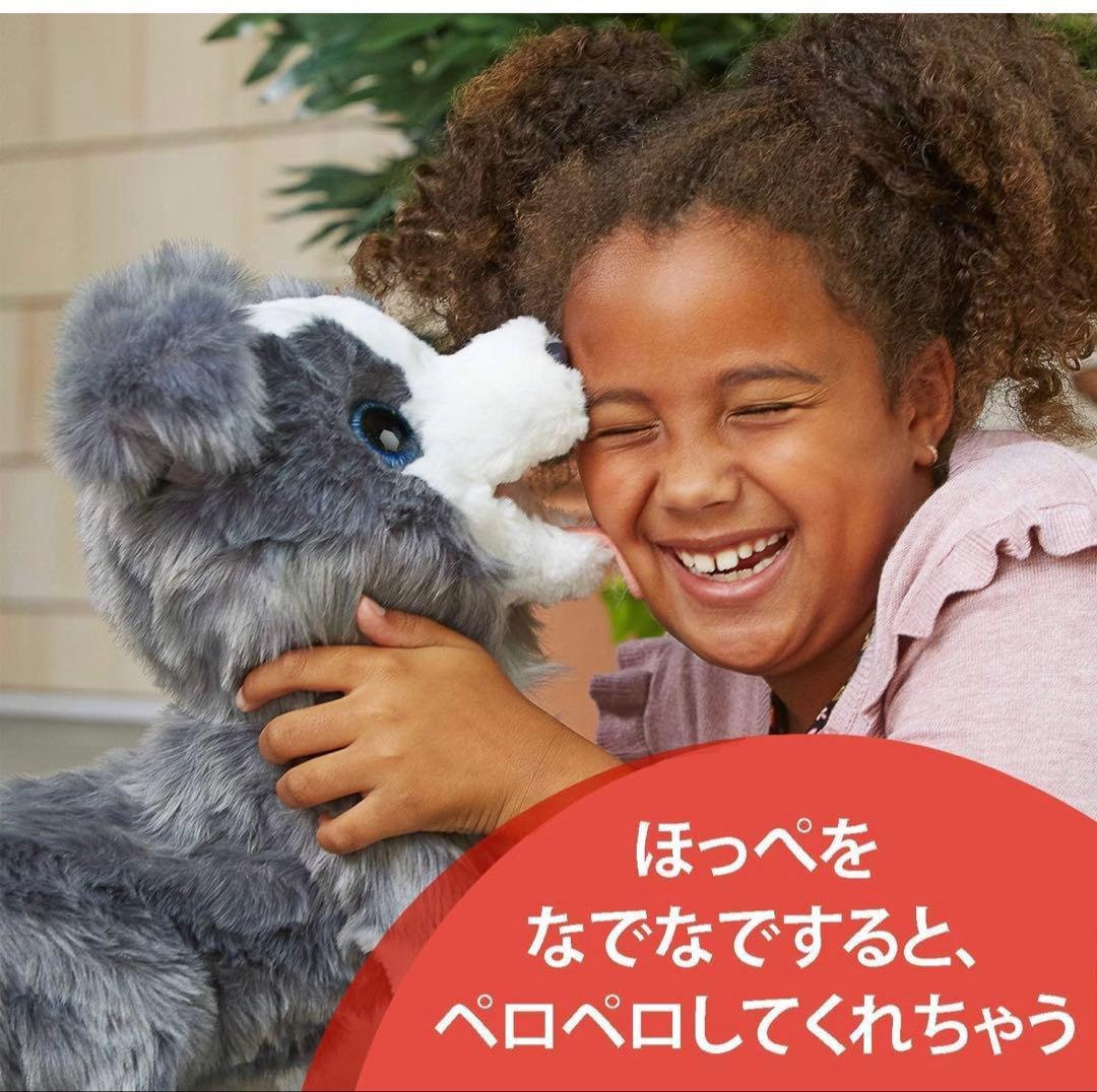 ファーリアル トリックラブ　仔犬のリッキー