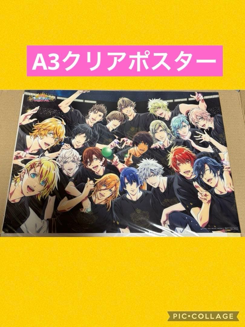 劇場版 マジLOVEキングダム 特典ポスター