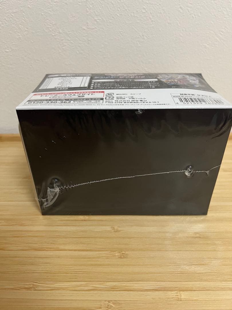 ポケモンカード　ザシアン&ザマゼンタBOX 未開封シュリンク付BOX