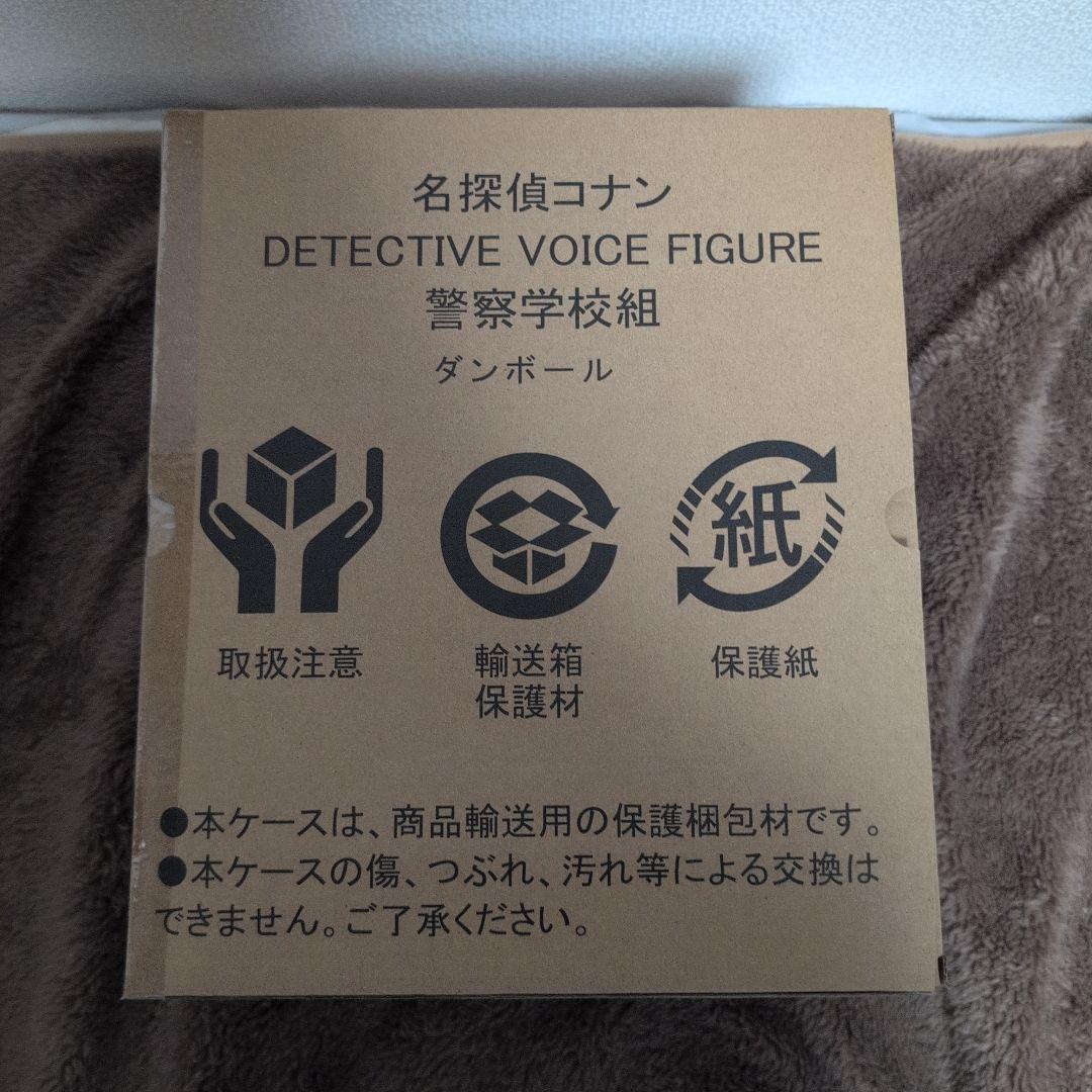 名探偵コナン 警察学校組 ボイスフィギュア 怪盗キッドの予告状付き