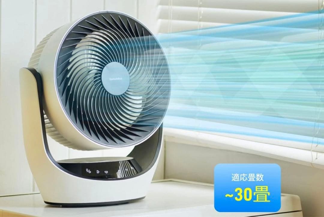 SwitchBot スマート扇風機