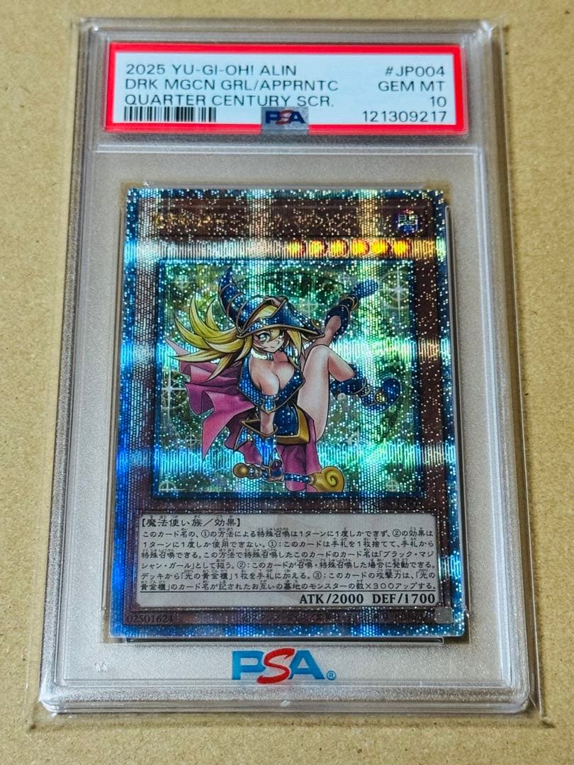 遊戯王　魔術師の弟子　ブラックマジシャンガール　クオシク　PSA10 25th