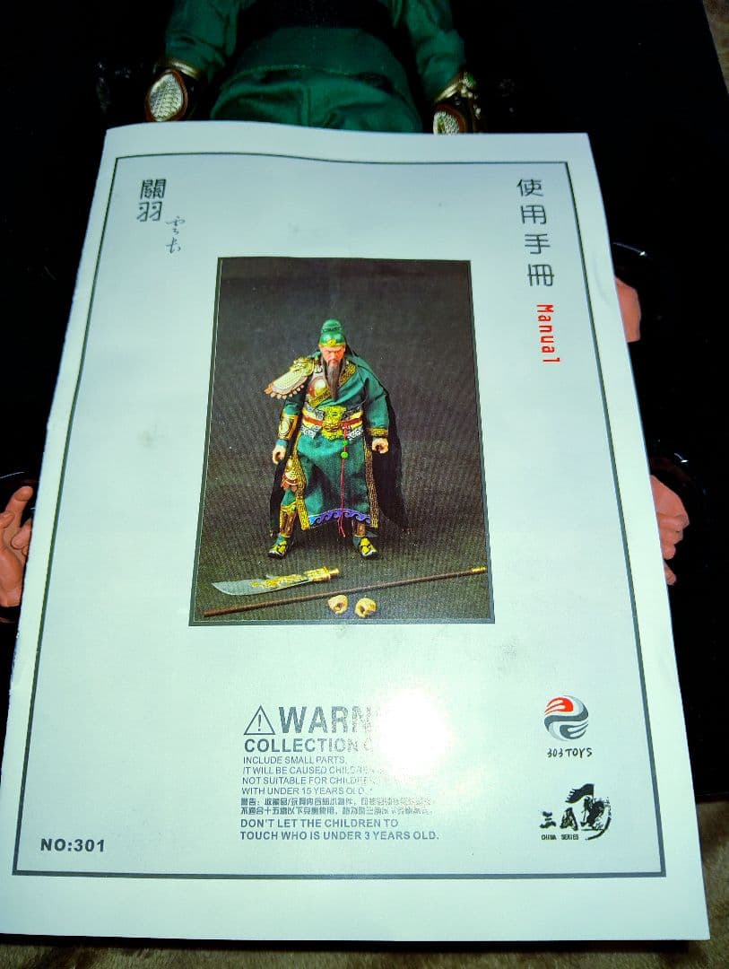 三国志.[関羽雲長]1/6.HOTToys.本日限定価格!!