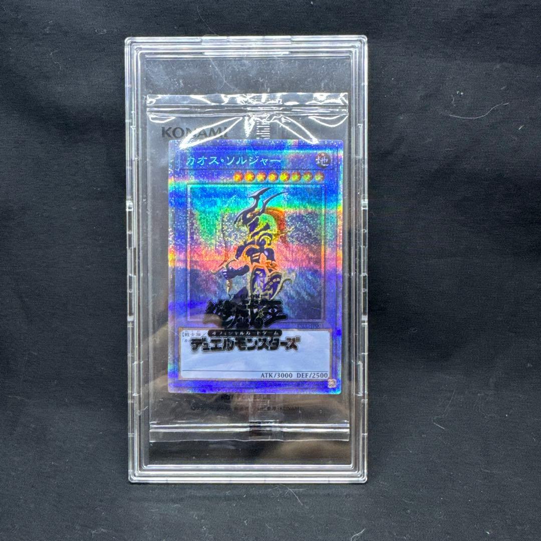 遊戯王 カオスソルジャー プリシク スクラッチ当選品