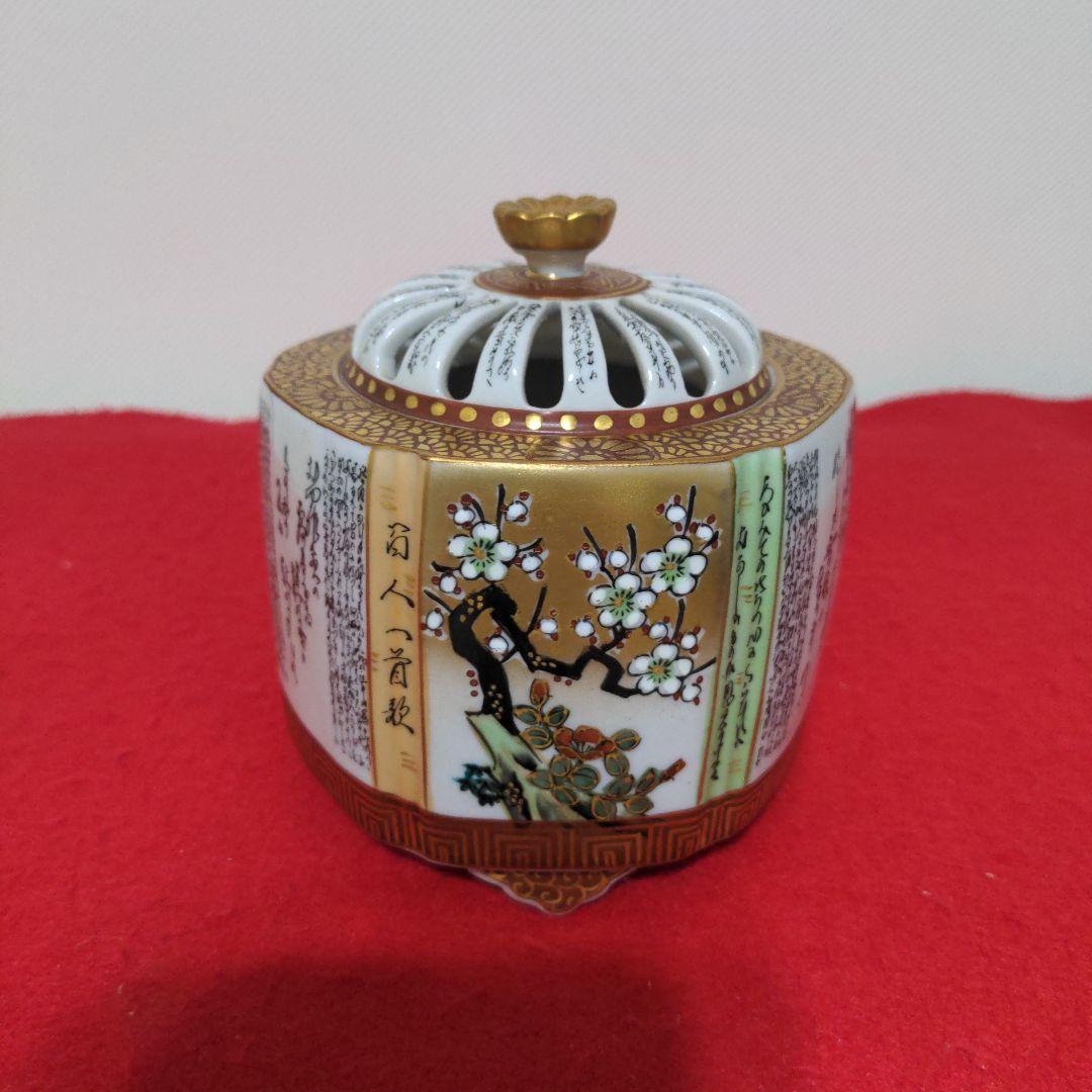 九谷焼　大雅　百人一首　毛筆細字　金彩錦絵　香炉