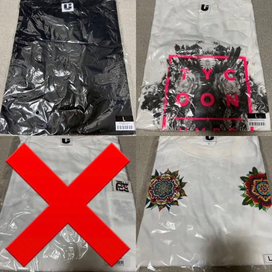 UVERworld Tシャツ 新品