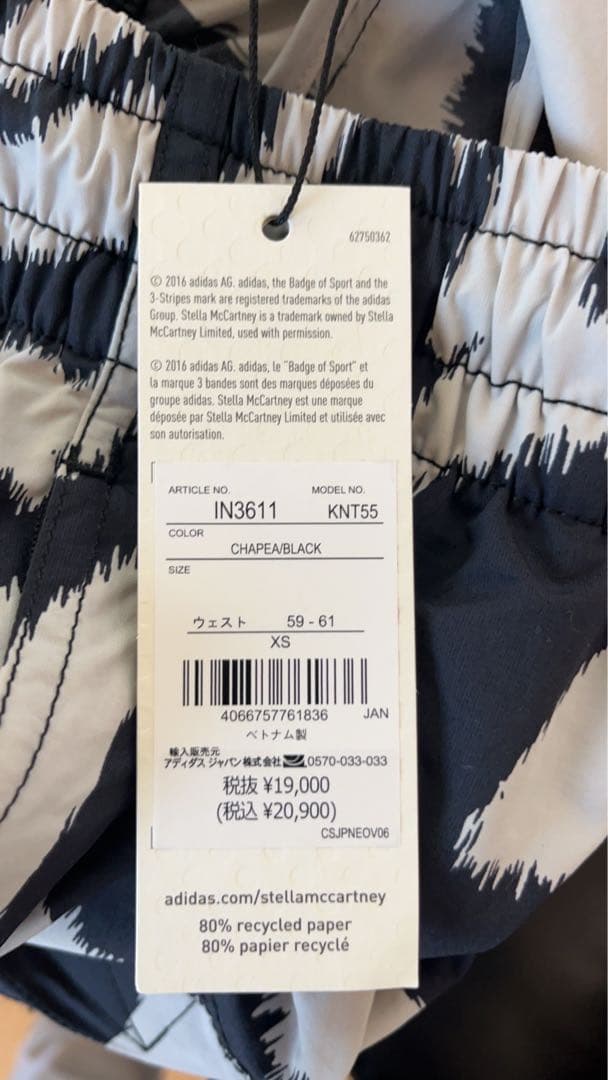 【新品未使用】ADIDASウーブンプリントトラックパンツ XS（US：2XS）