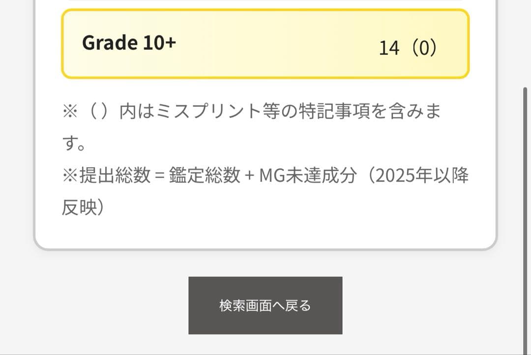 ARS10+ リーリエのピッピex SR 115/100 世界に14枚のみ