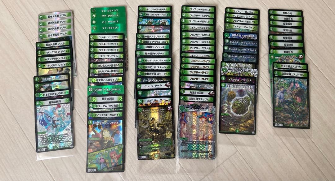 ひ*】様 デュエルマスターズ　引退品