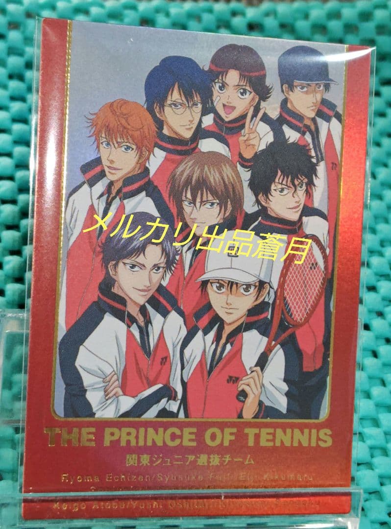 テニスの王子様 プリンスレアカード 越前 不二 跡部 忍足トレーディングカード