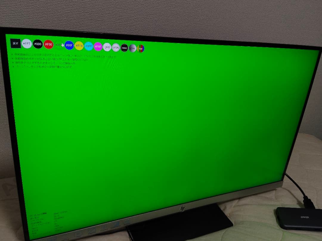 HP 27f 4k ディスプレイ モニタ