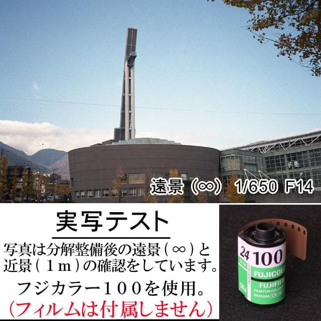 489-3　KONICAコニカC35 Ｅ＆Ｌ 分解整備済の完動美品