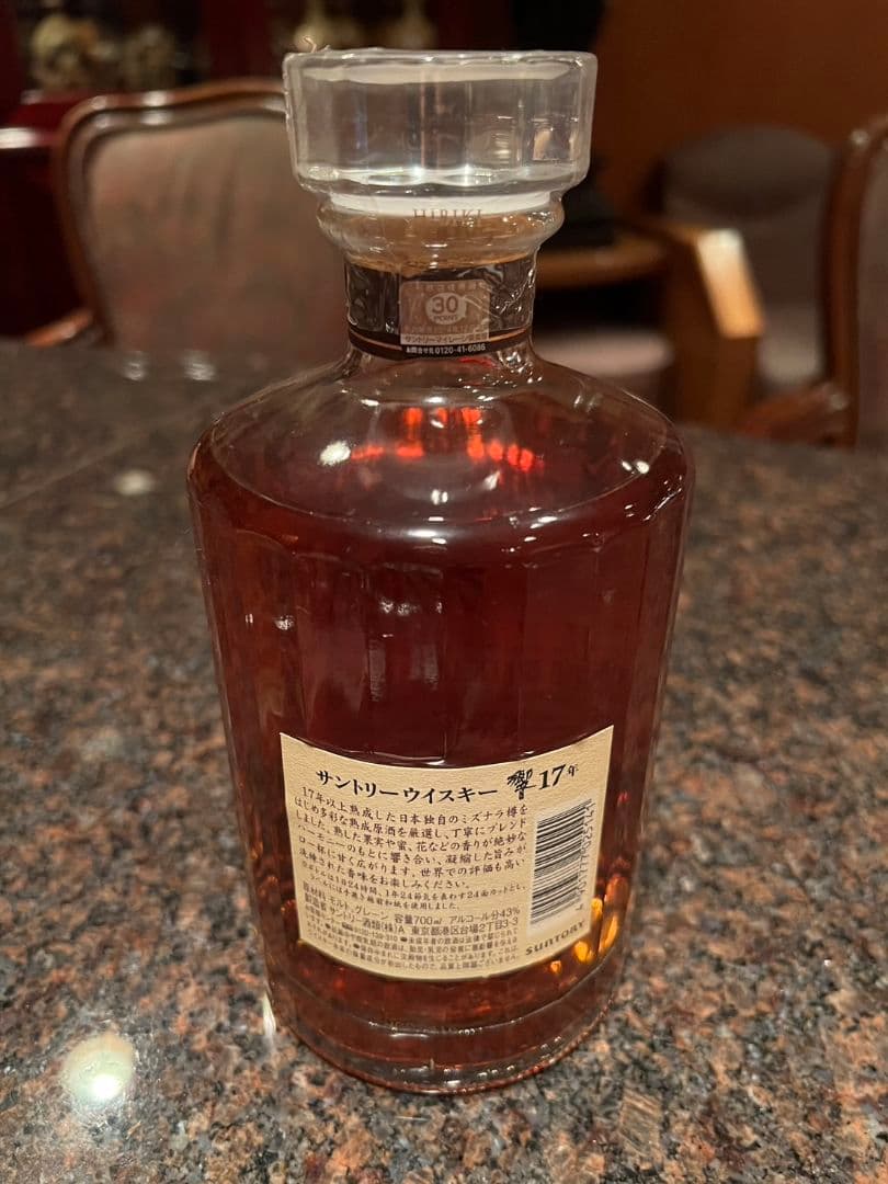 サントリー ウイスキー 響21年 700ml 新品未開封