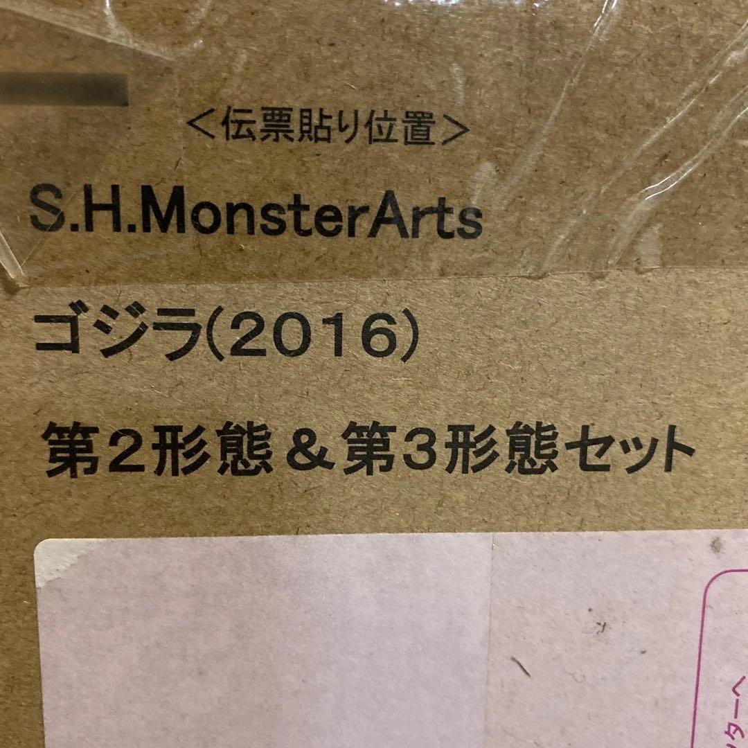S.H.MonsterArts ゴジラ（2016） 第2形態＆第3形態セット