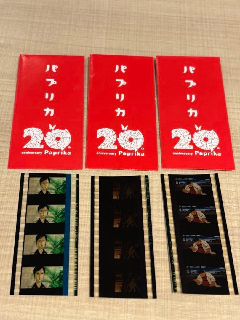 公開20周年記念上映『パプリカ』4Kリマスター版 入場特典 フィルム