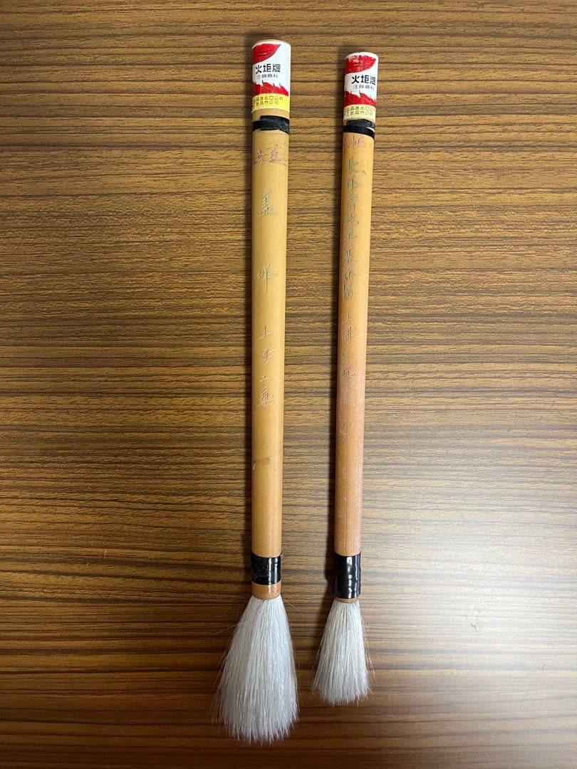 古い　唐筆　2本　中古　文革直後　優れた職人の手によるもの