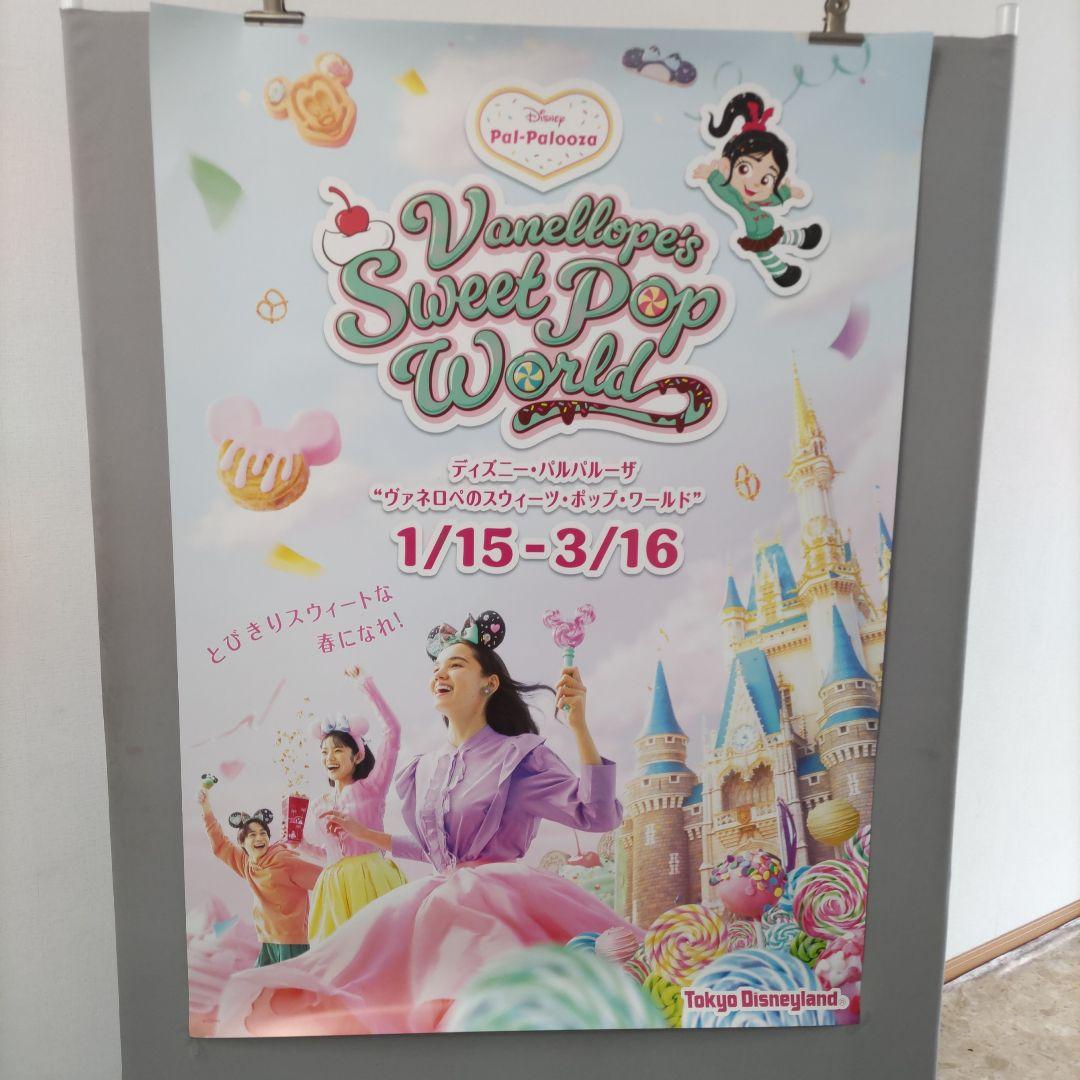 ディズニーポスター　ヴァネロペのスウィーツ ポップワールド