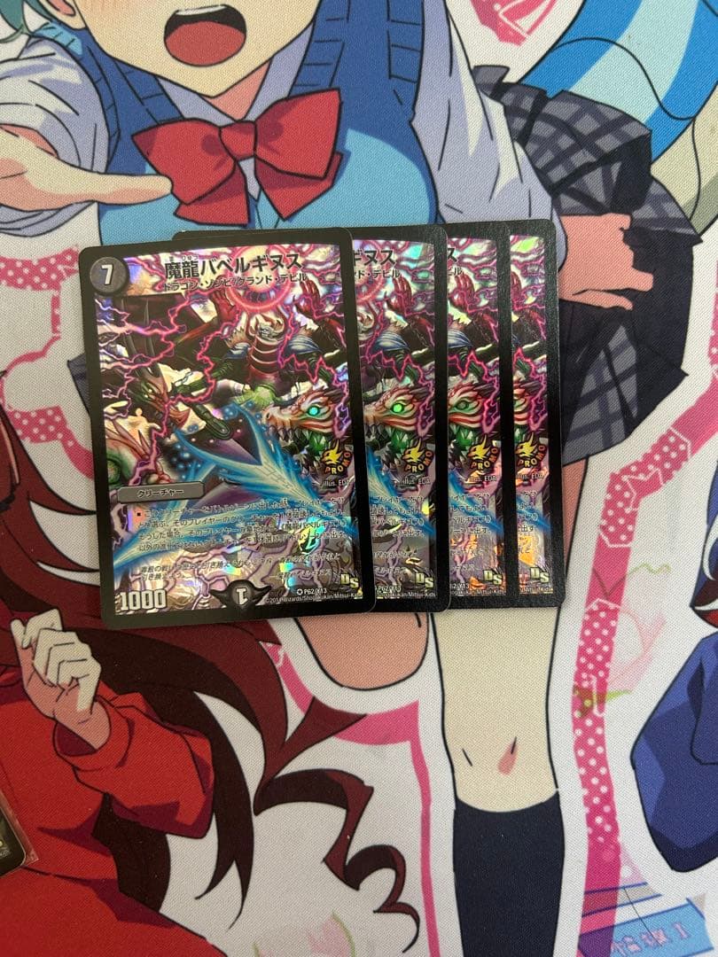 デュエルマスターズカード バベルギヌス　プロモ4枚セット