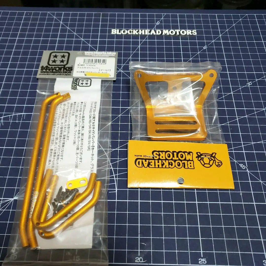 タミヤ　ホーネット　グラスホッパー　アルミサイドバンパー　アルミバンパー