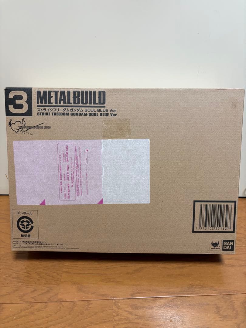 【未使用】メタルビルド ストライクフリーダムガンダムSOUL BLUE ver