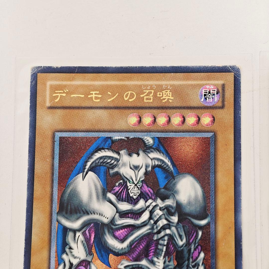 デーモンの召喚 SC-51 遊戯王 カード レリーフ レア アルティメットレア