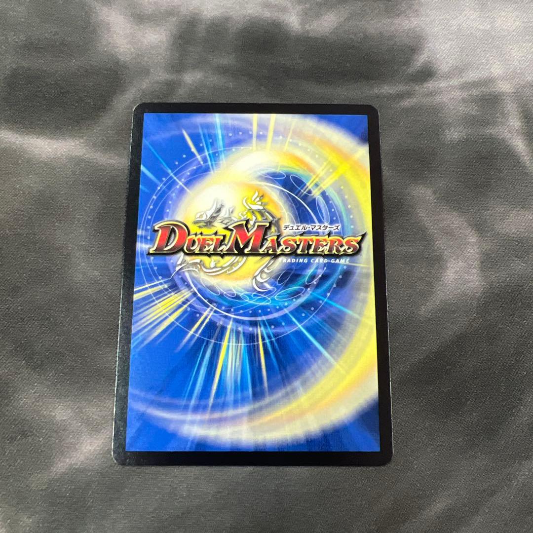 デュエルマスターズ 禁断竜王 Vol-Val-8 金