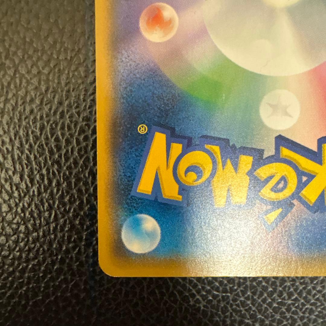 ピカチュウ プラスマ団 カード 195/5M-P