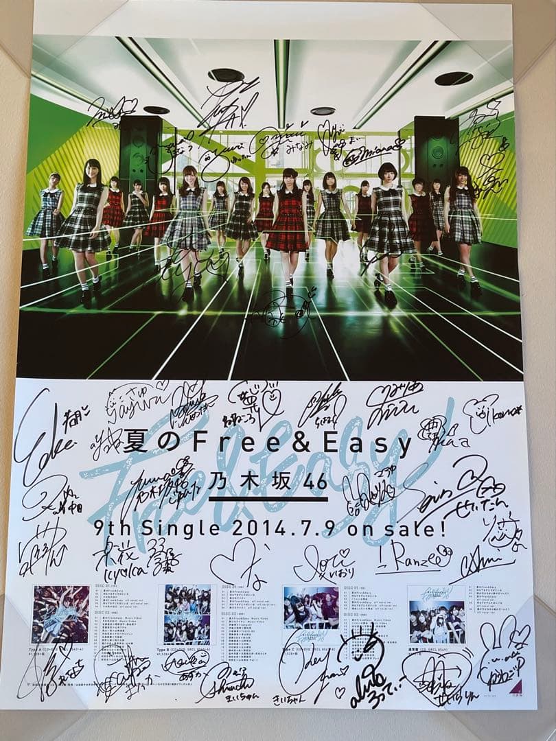 乃木坂46 ポスター 夏のFree&Easy サイン 白石麻衣, 西野七瀬