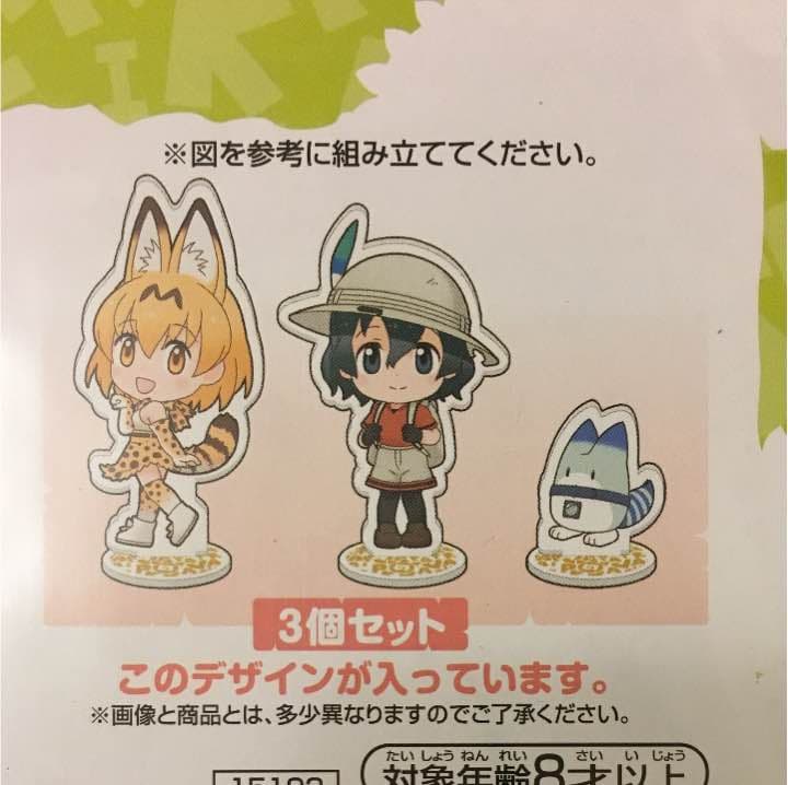 けものフレンズ ラストワン賞 スペシャルアクリルスタンド