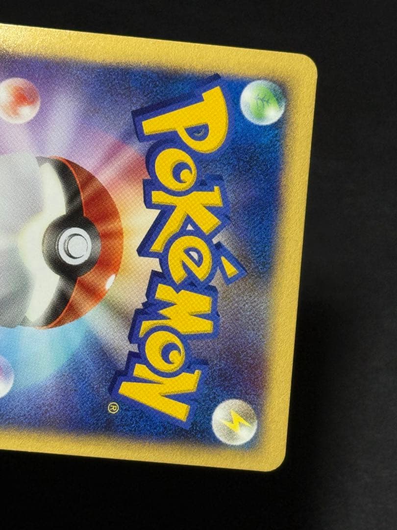 ホウオウ ex ☆ 拡張パック 金の空、銀の海 020/106