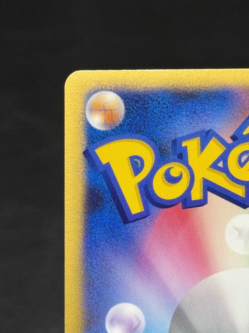 ホウオウ ex ☆ 拡張パック 金の空、銀の海 020/106