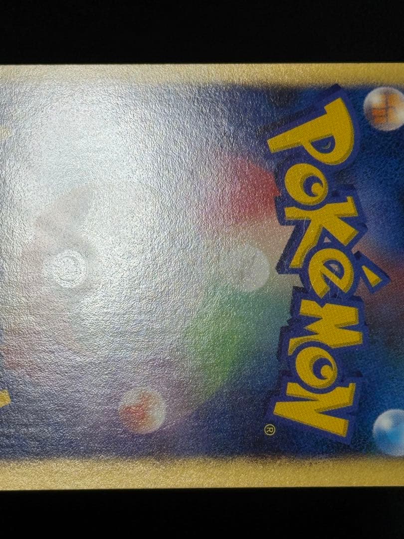 ホウオウ ex ☆ 拡張パック 金の空、銀の海 020/106